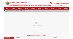 Desktop Screenshot of lk8000.com